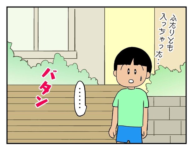 私があの子を出禁7-13