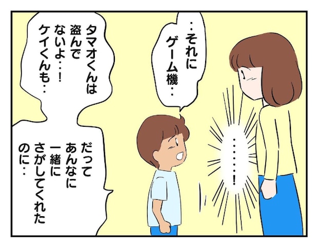 私があの子を出禁7-21