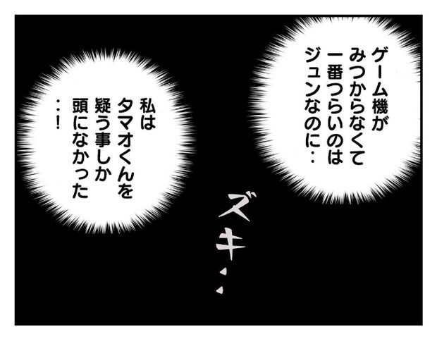 私があの子を出禁7-22