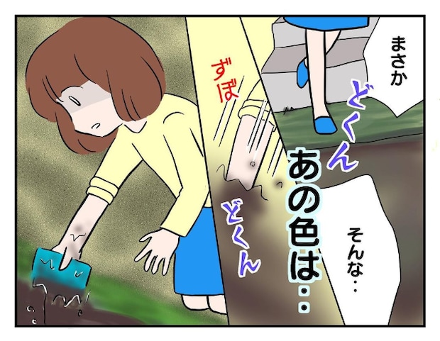 私があの子を出禁8-9