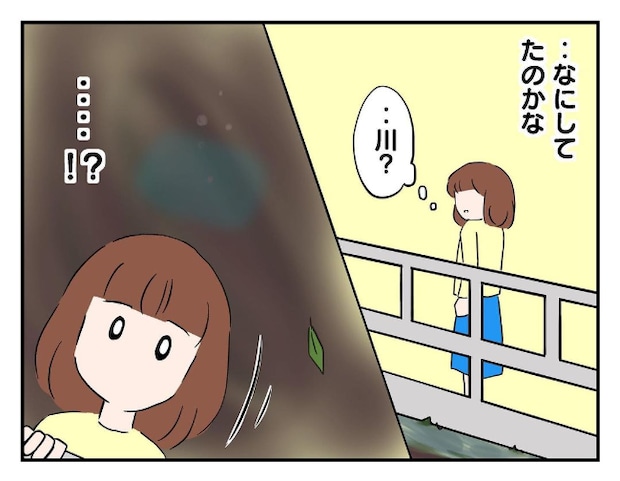 私があの子を出禁8-8