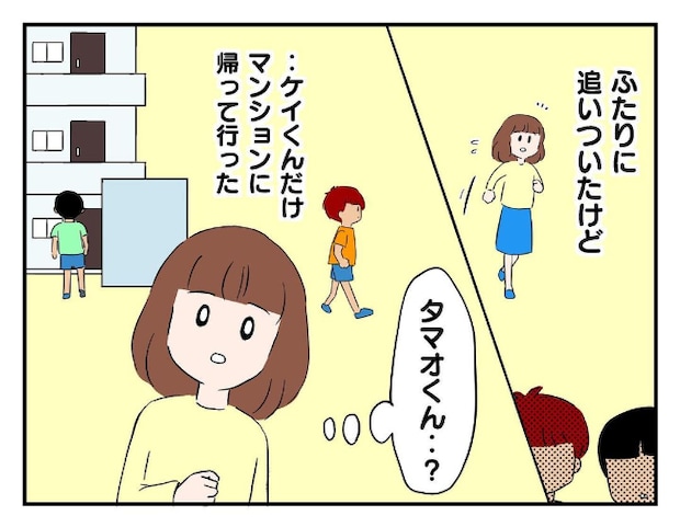 私があの子を出禁8-6