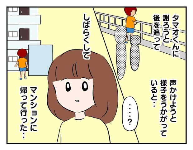 私があの子を出禁8-7