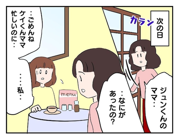 私があの子を出禁8-13