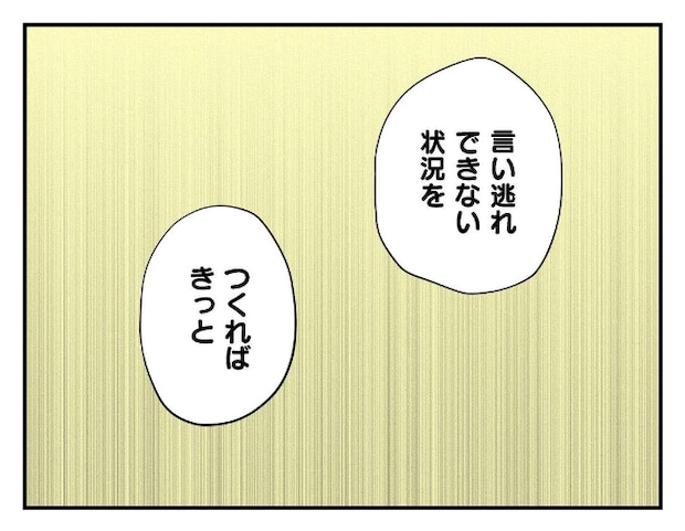 私があの子を出禁8-15