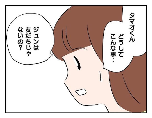 私があの子を出禁9-5