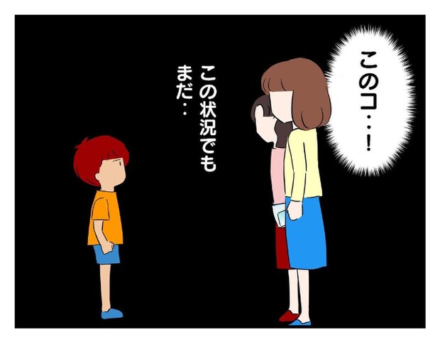 私があの子を出禁9-9