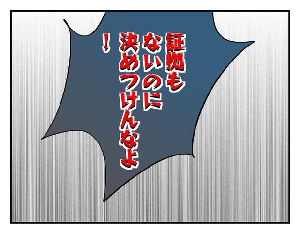 私があの子を出禁9-12