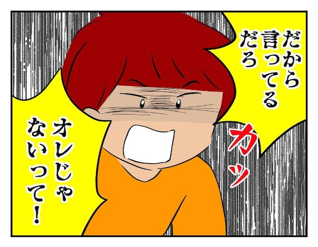 私があの子を出禁9-11