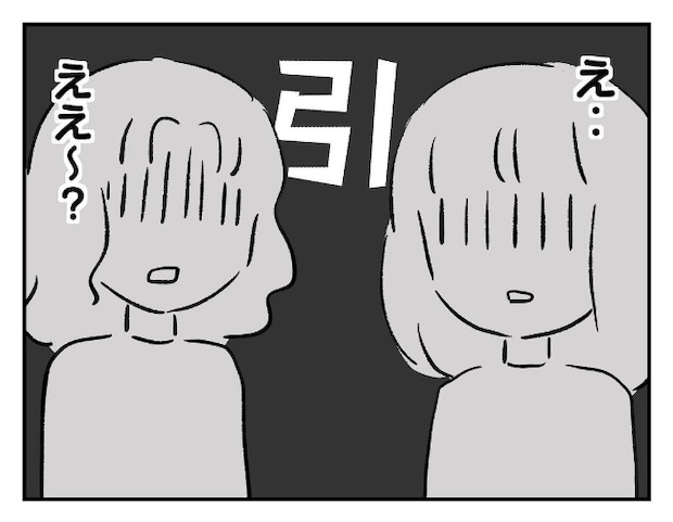 私があの子を出禁9-13