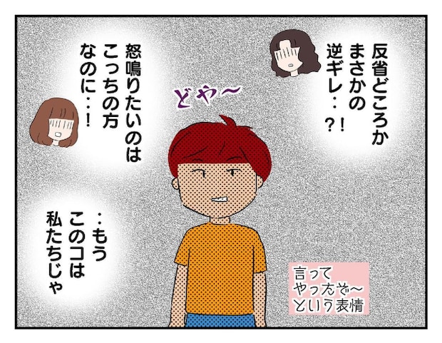 私があの子を出禁9-14