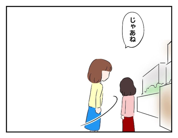 私があの子を出禁9-19