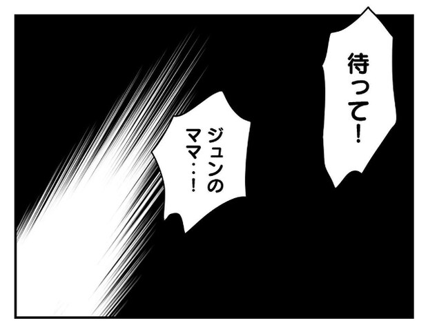 私があの子を出禁9-20