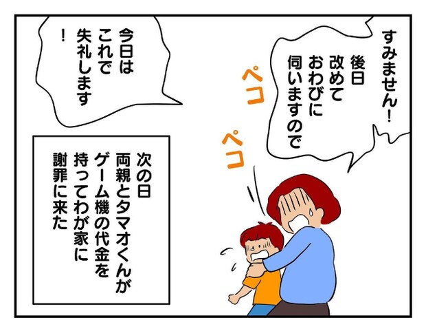 私があの子を出禁10-11