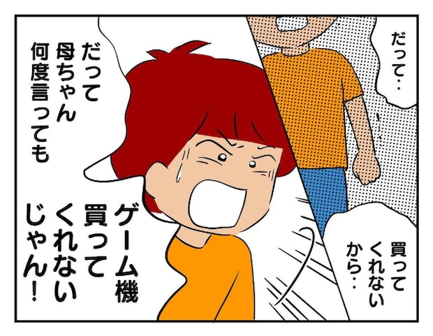 私があの子を出禁10-7