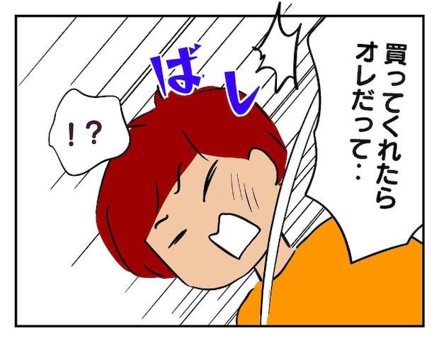 私があの子を出禁10-8