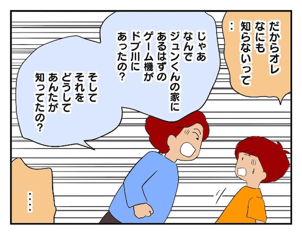 私があの子を出禁10-6