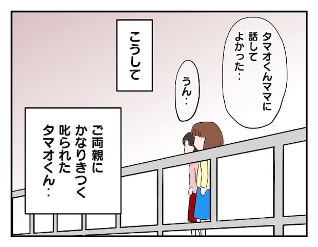 私があの子を出禁10-13