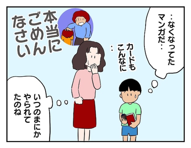 私があの子を出禁10-16