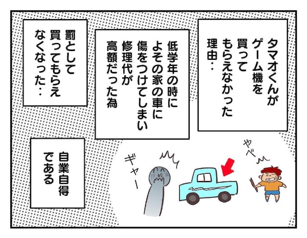 私があの子を出禁10-15