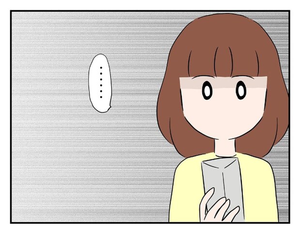 私があの子を出禁10-18