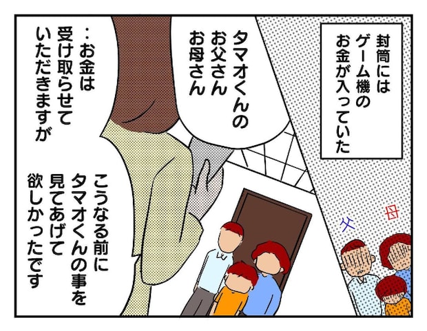 私があの子を出禁10-19