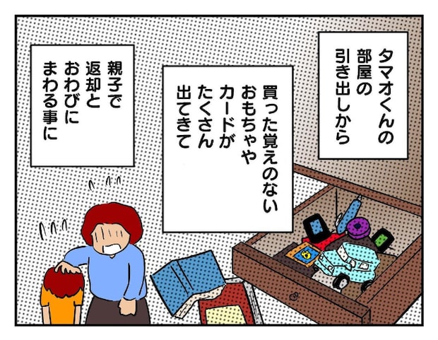 私があの子を出禁10-14