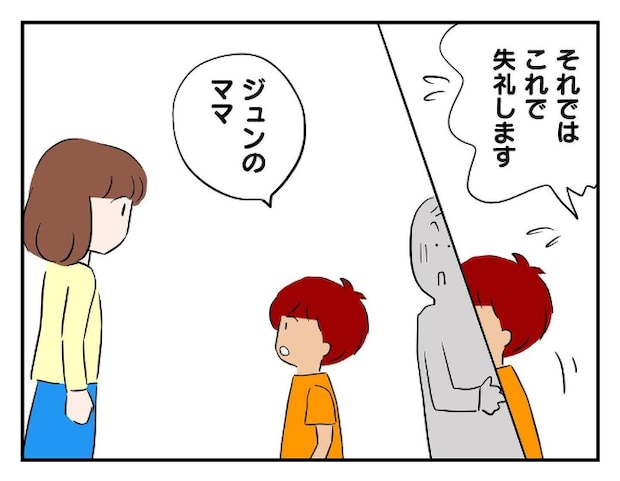 私があの子を出禁10-21