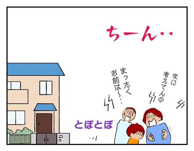 私があの子を出禁10-27