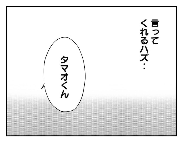 私があの子を出禁10-25