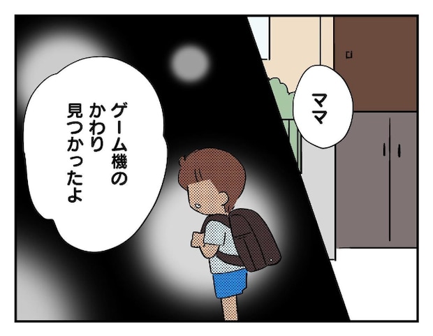 私があの子を出禁11-5