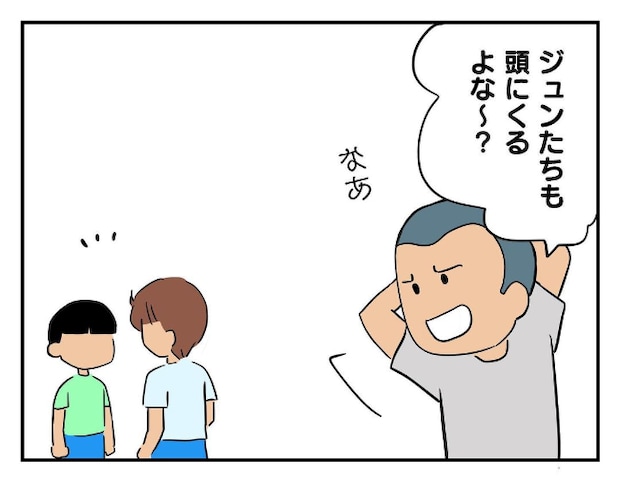私があの子を出禁11-3