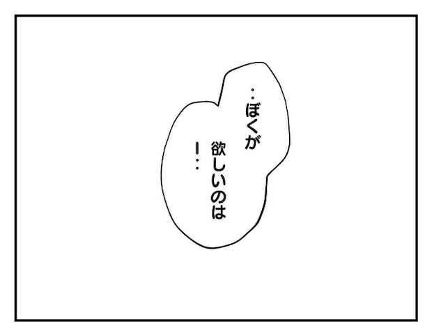 私があの子を出禁11-9