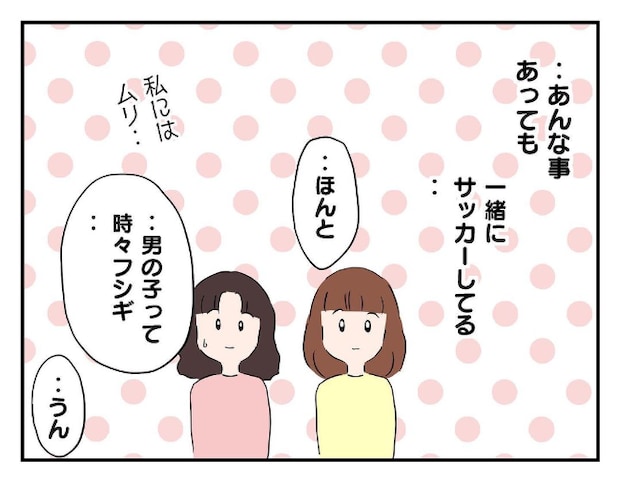 私があの子を出禁11-13