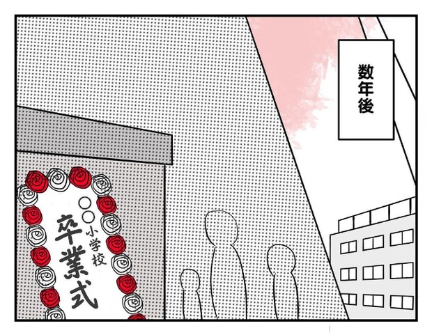 私があの子を出禁11-14