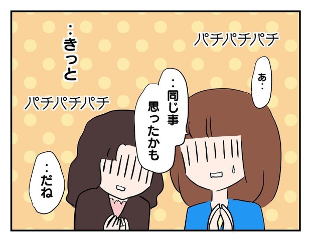 私があの子を出禁11-23