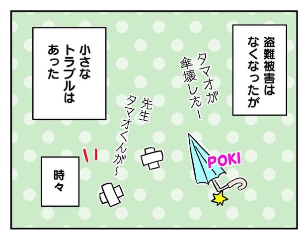 私があの子を出禁11-17