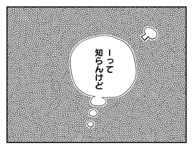 私があの子を出禁11-25