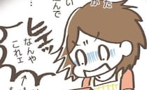 「なんやこれ」学童の侮蔑的態度に怒り心頭。学童経営者から娘に手渡されたモノとは＜学童トラブル＞