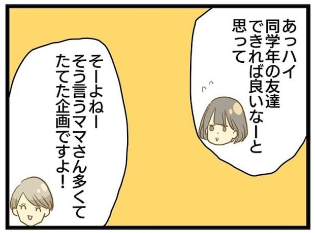 療育に通うまでの話 1