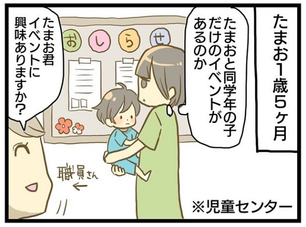 療育に通うまでの話 1