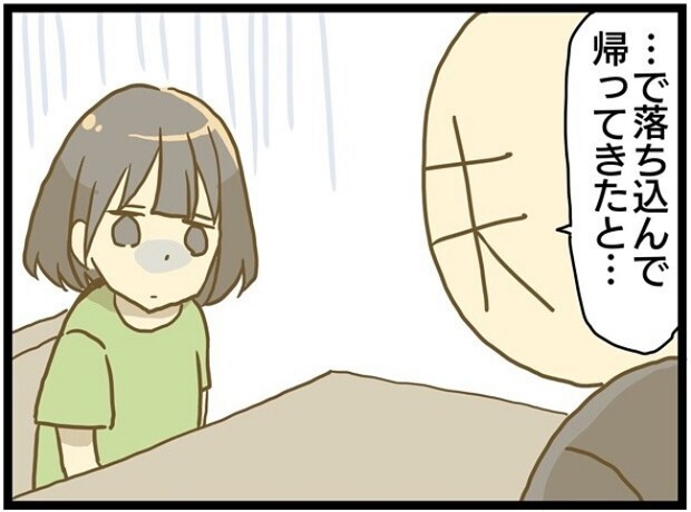 療育に通うまでの話 2