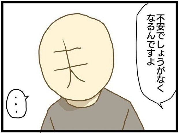 療育に通うまでの話 2