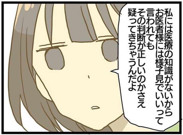療育に通うまでの話 2
