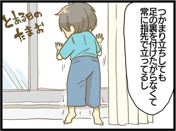 療育に通うまでの話 2