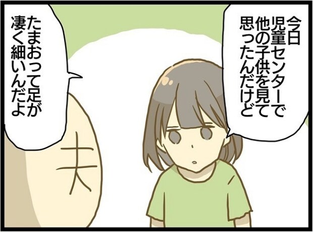 療育に通うまでの話 2