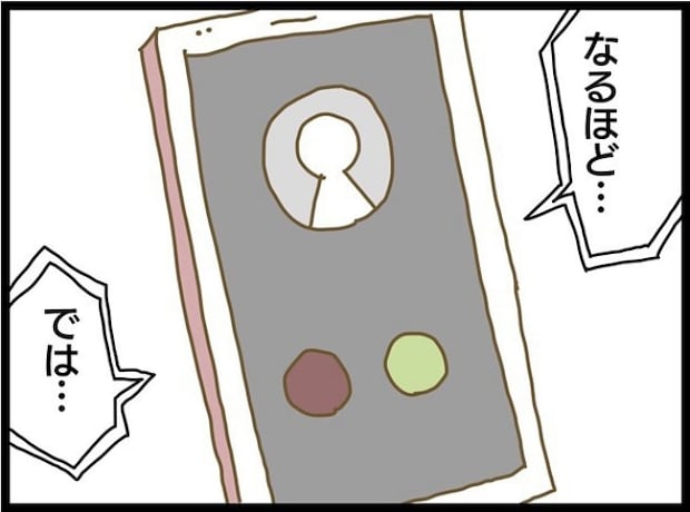 療育に通うまでの話 3