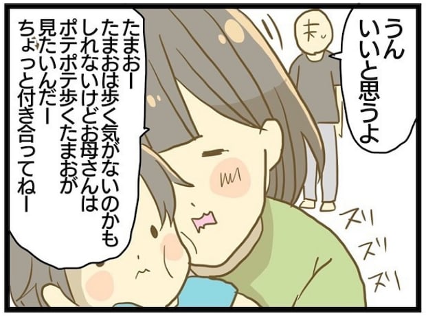 療育に通うまでの話 2