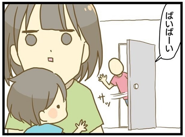 療育に通うまでの話 3