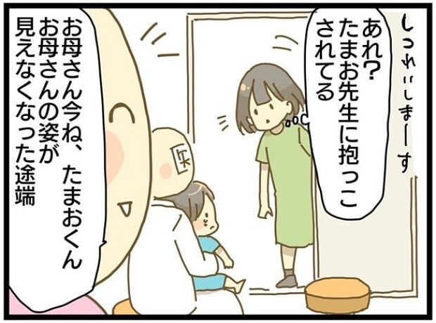 療育に通うまでの話 4